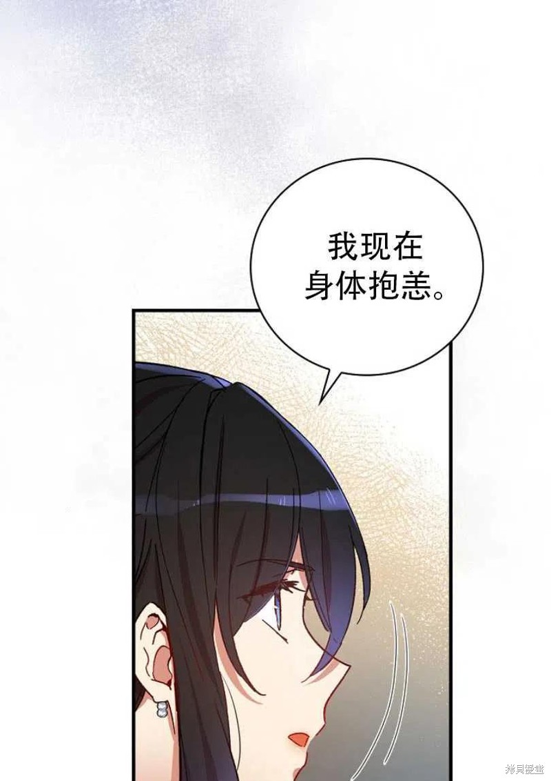 《红骑士绝不追求不劳而获的金钱》漫画最新章节第27话免费下拉式在线观看章节第【12】张图片