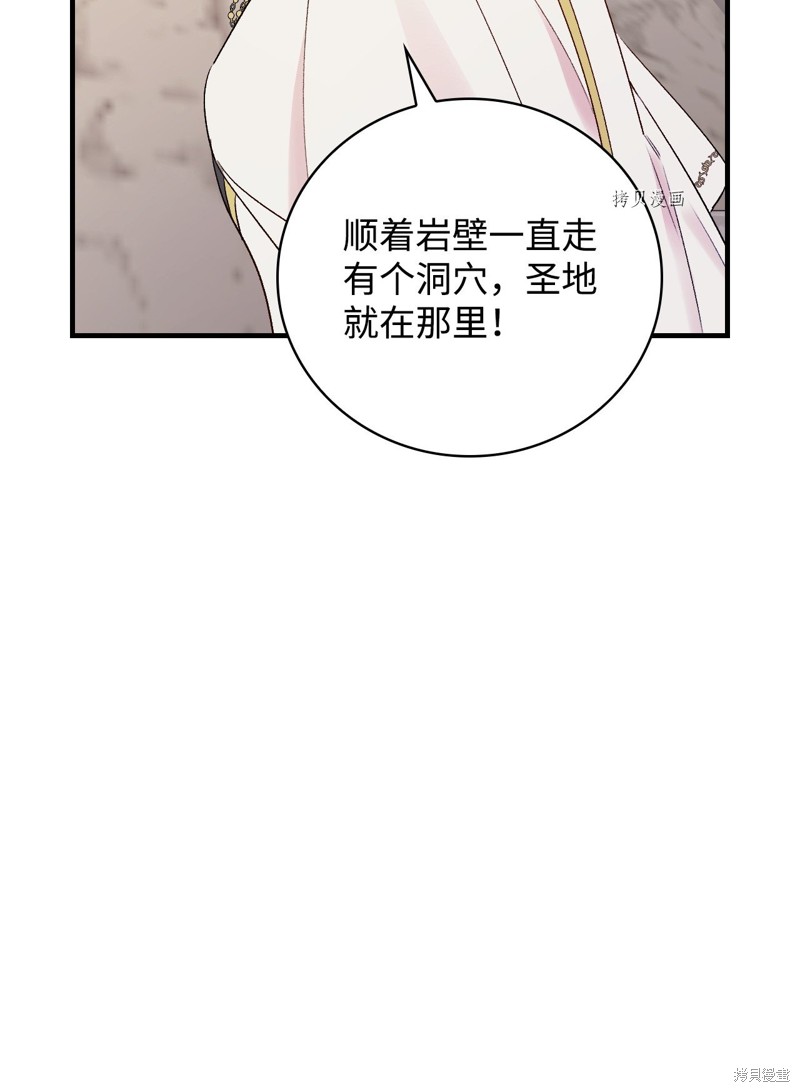 《红骑士绝不追求不劳而获的金钱》漫画最新章节第68话免费下拉式在线观看章节第【26】张图片