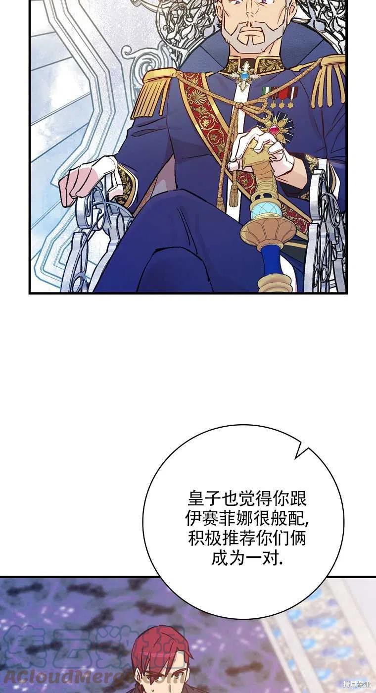 《红骑士绝不追求不劳而获的金钱》漫画最新章节第35话免费下拉式在线观看章节第【7】张图片