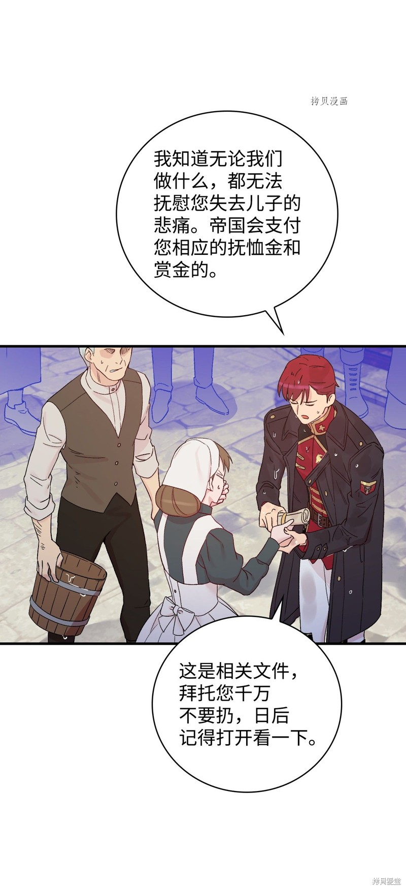 《红骑士绝不追求不劳而获的金钱》漫画最新章节第53话免费下拉式在线观看章节第【9】张图片