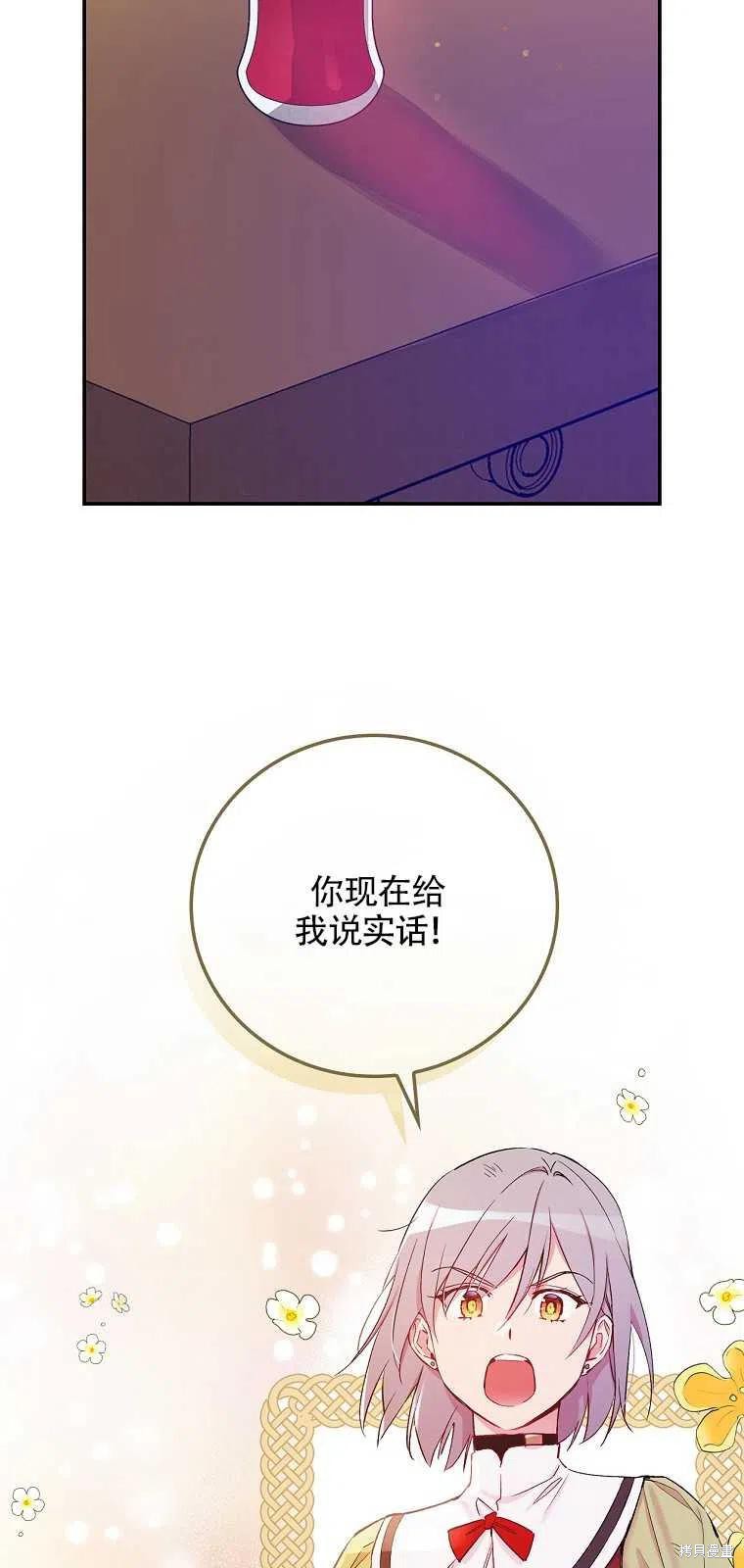 《红骑士绝不追求不劳而获的金钱》漫画最新章节第36话免费下拉式在线观看章节第【3】张图片