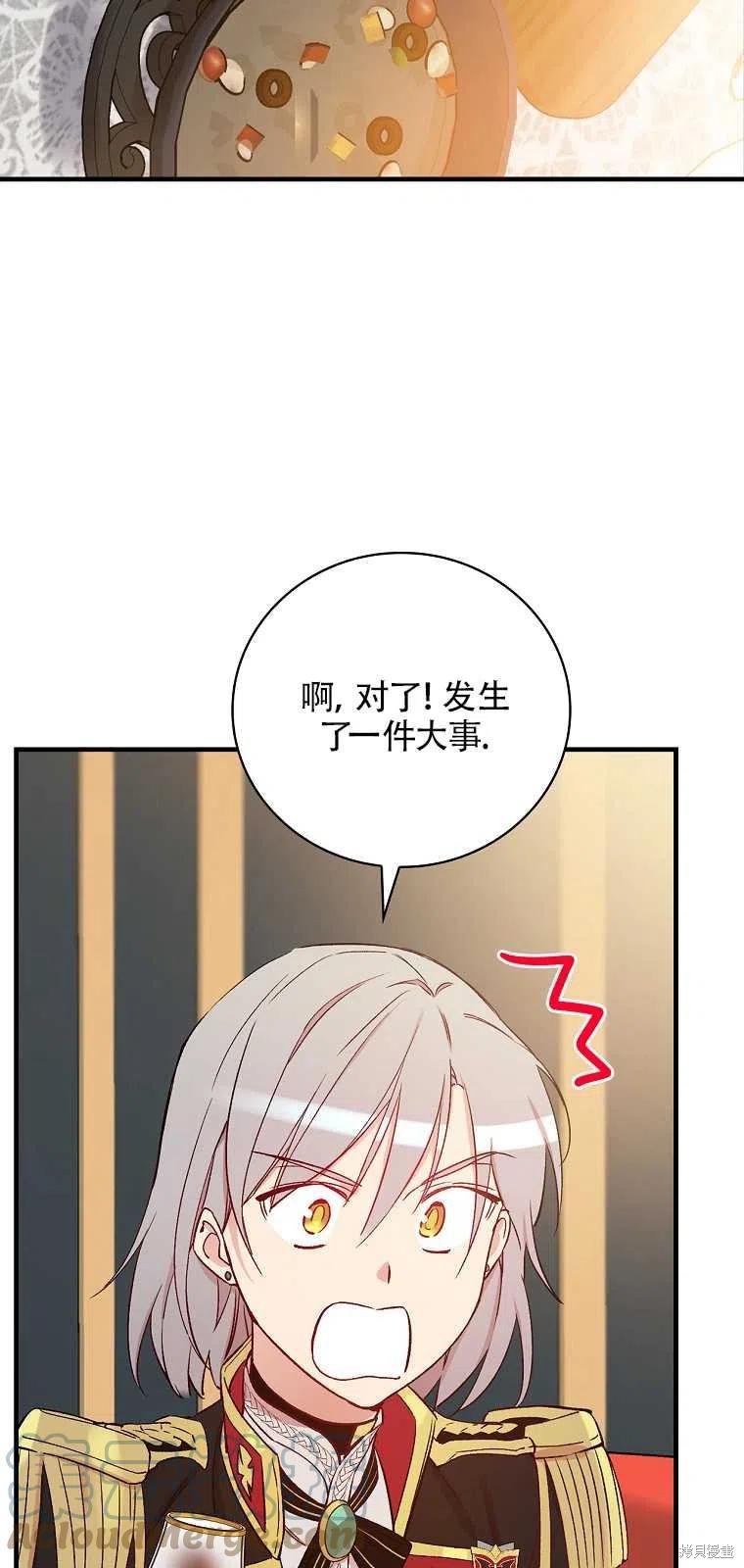 《红骑士绝不追求不劳而获的金钱》漫画最新章节第37话免费下拉式在线观看章节第【43】张图片