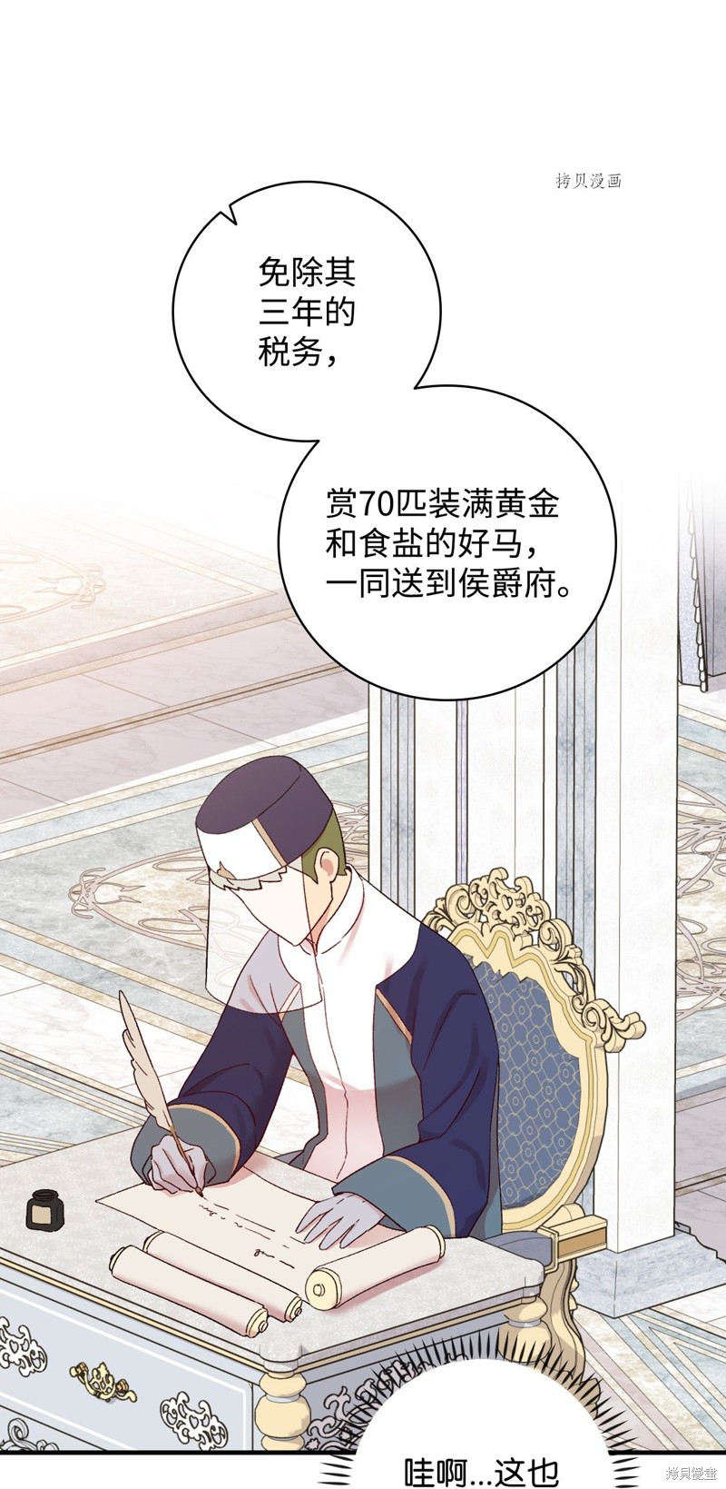 《红骑士绝不追求不劳而获的金钱》漫画最新章节第51话免费下拉式在线观看章节第【66】张图片