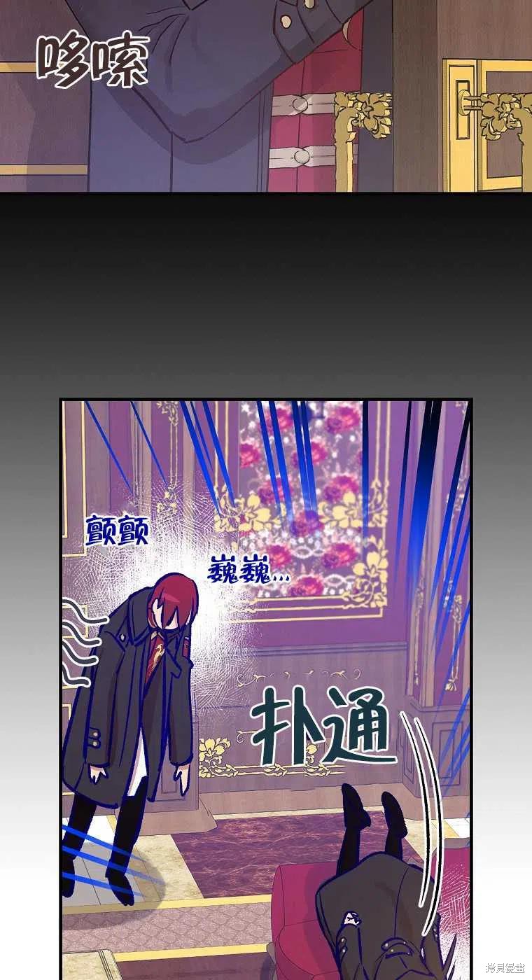 《红骑士绝不追求不劳而获的金钱》漫画最新章节第35话免费下拉式在线观看章节第【45】张图片