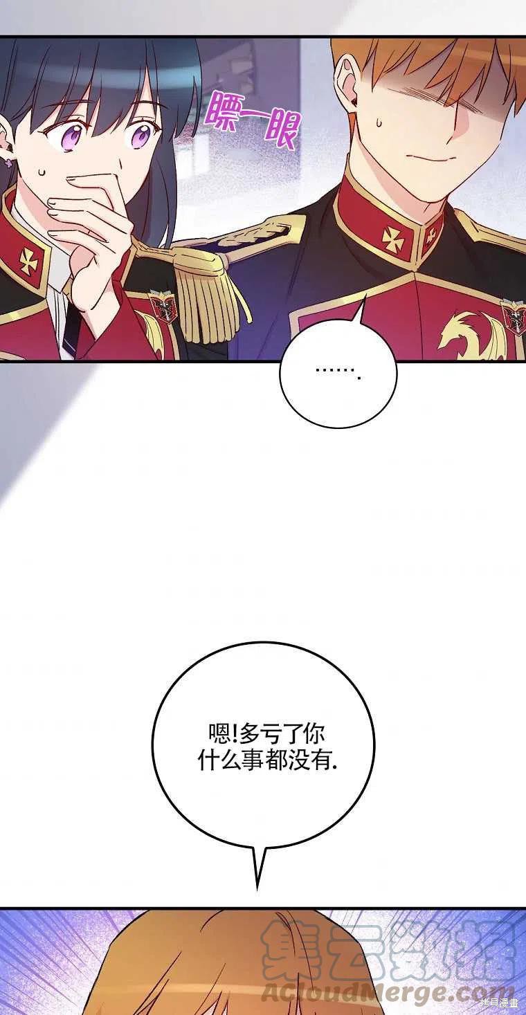 《红骑士绝不追求不劳而获的金钱》漫画最新章节第49话免费下拉式在线观看章节第【28】张图片