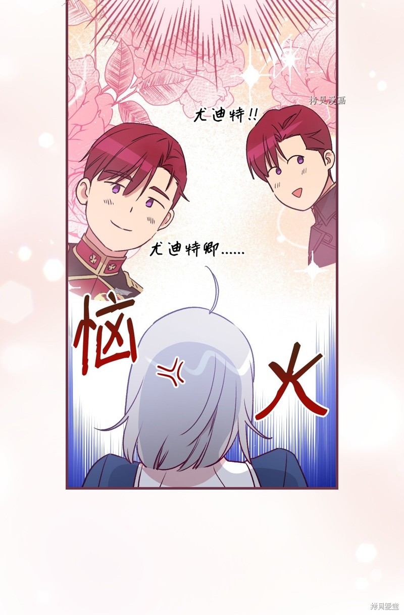 《红骑士绝不追求不劳而获的金钱》漫画最新章节第65话免费下拉式在线观看章节第【64】张图片