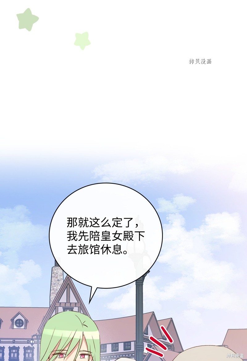 《红骑士绝不追求不劳而获的金钱》漫画最新章节第66话免费下拉式在线观看章节第【5】张图片