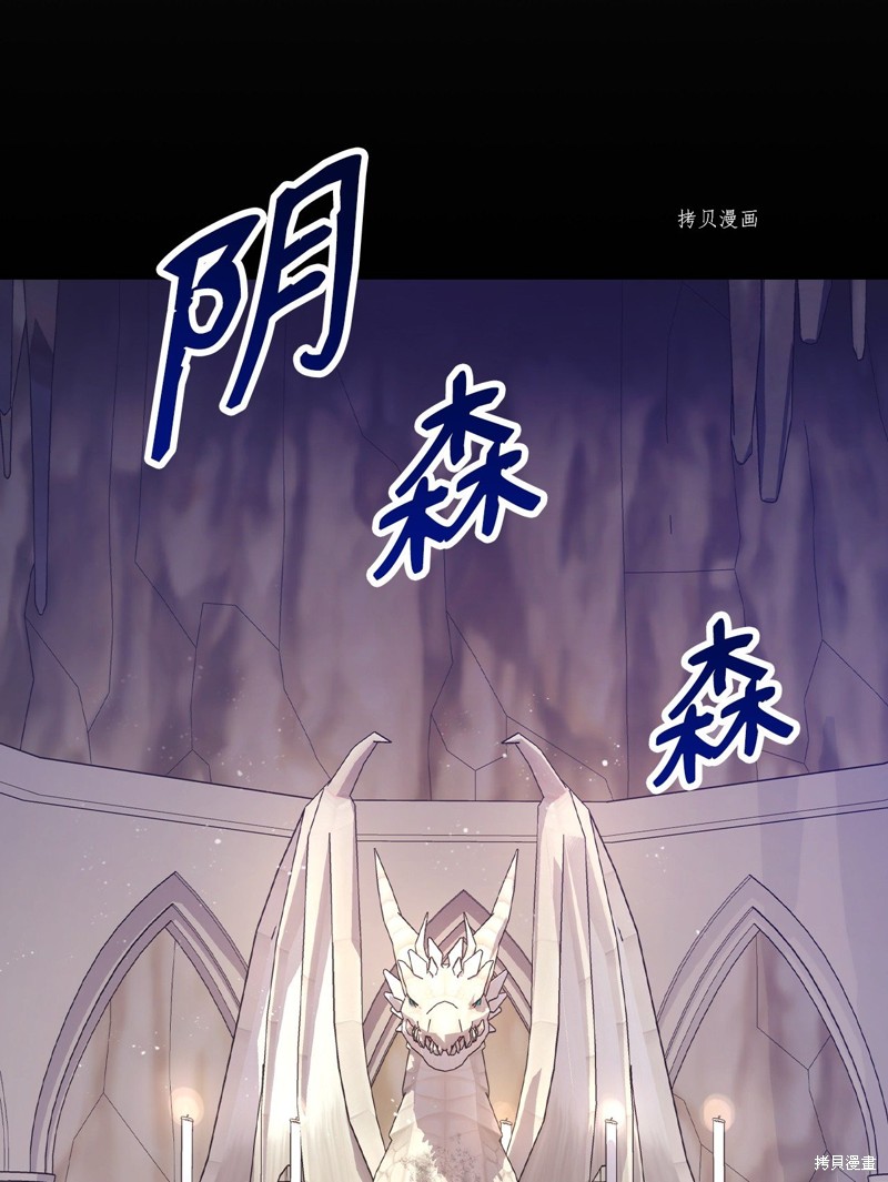 《红骑士绝不追求不劳而获的金钱》漫画最新章节第68话免费下拉式在线观看章节第【31】张图片