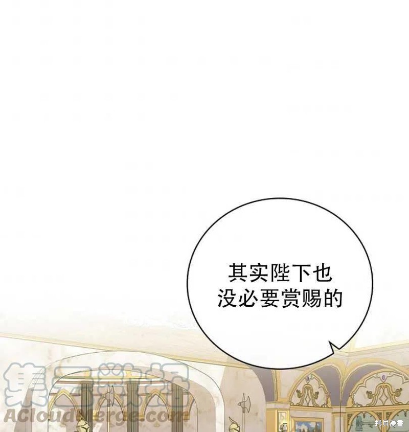 《红骑士绝不追求不劳而获的金钱》漫画最新章节第10话免费下拉式在线观看章节第【1】张图片