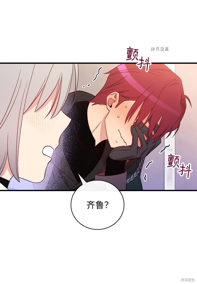 《红骑士绝不追求不劳而获的金钱》漫画最新章节第73话免费下拉式在线观看章节第【74】张图片