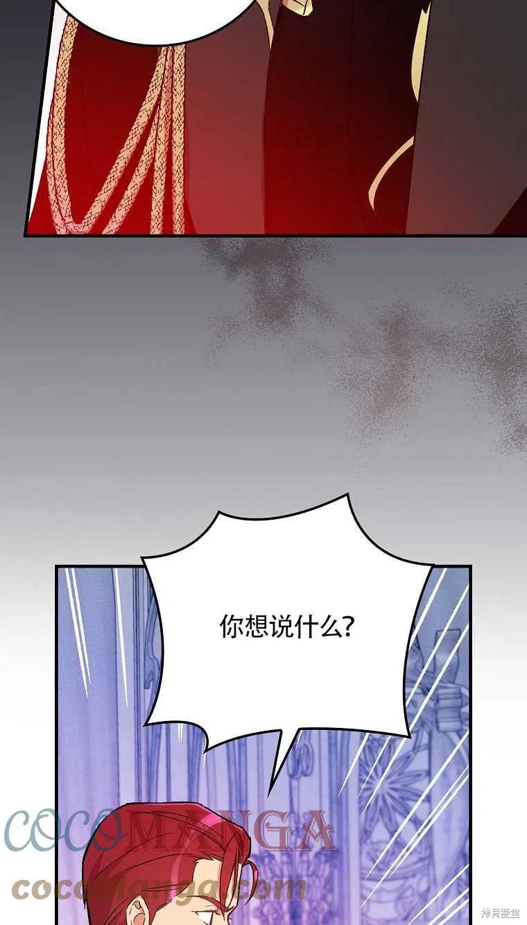 《红骑士绝不追求不劳而获的金钱》漫画最新章节第30话免费下拉式在线观看章节第【13】张图片