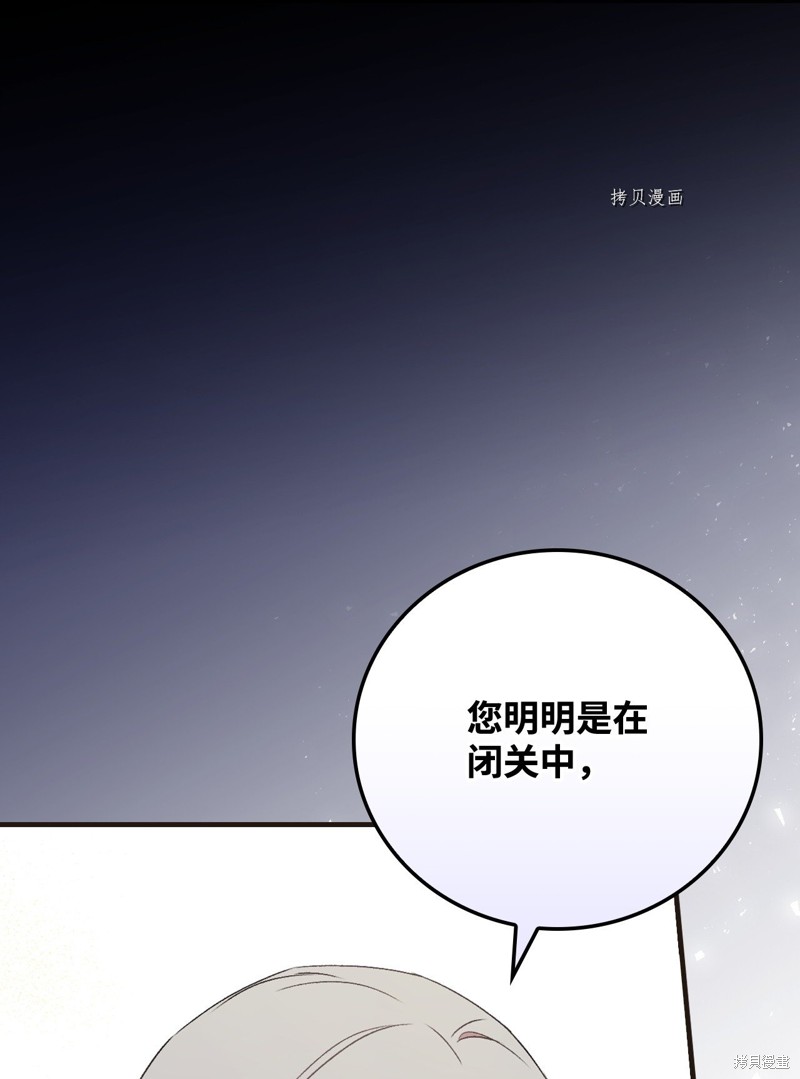 《红骑士绝不追求不劳而获的金钱》漫画最新章节第62话免费下拉式在线观看章节第【90】张图片