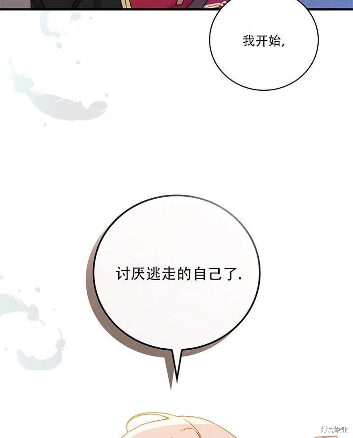 《红骑士绝不追求不劳而获的金钱》漫画最新章节第45话免费下拉式在线观看章节第【107】张图片