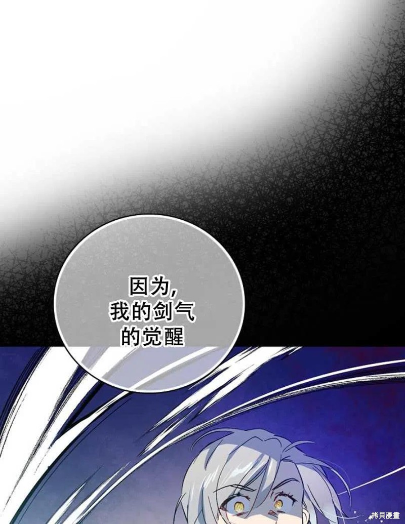 《红骑士绝不追求不劳而获的金钱》漫画最新章节第11话免费下拉式在线观看章节第【78】张图片