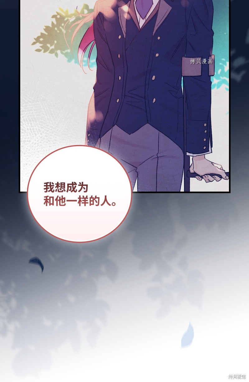 《红骑士绝不追求不劳而获的金钱》漫画最新章节第77话免费下拉式在线观看章节第【55】张图片