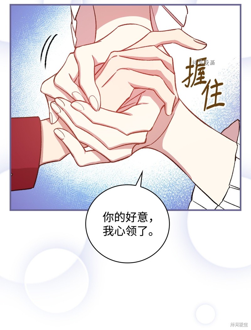 《红骑士绝不追求不劳而获的金钱》漫画最新章节第59话免费下拉式在线观看章节第【66】张图片