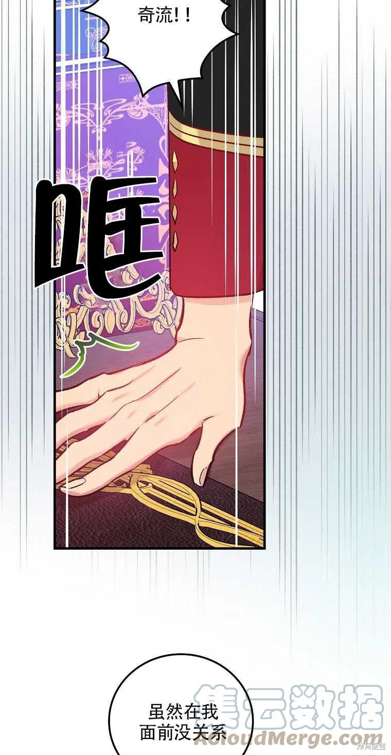 《红骑士绝不追求不劳而获的金钱》漫画最新章节第40话免费下拉式在线观看章节第【37】张图片