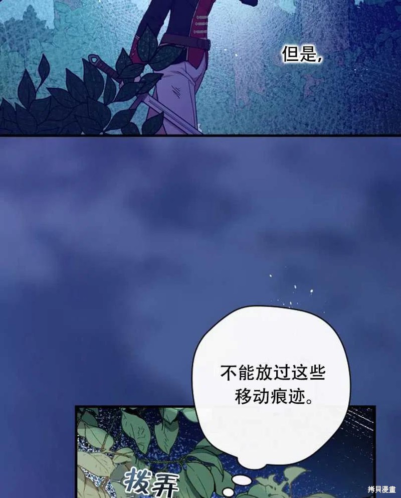 《红骑士绝不追求不劳而获的金钱》漫画最新章节第26话免费下拉式在线观看章节第【4】张图片