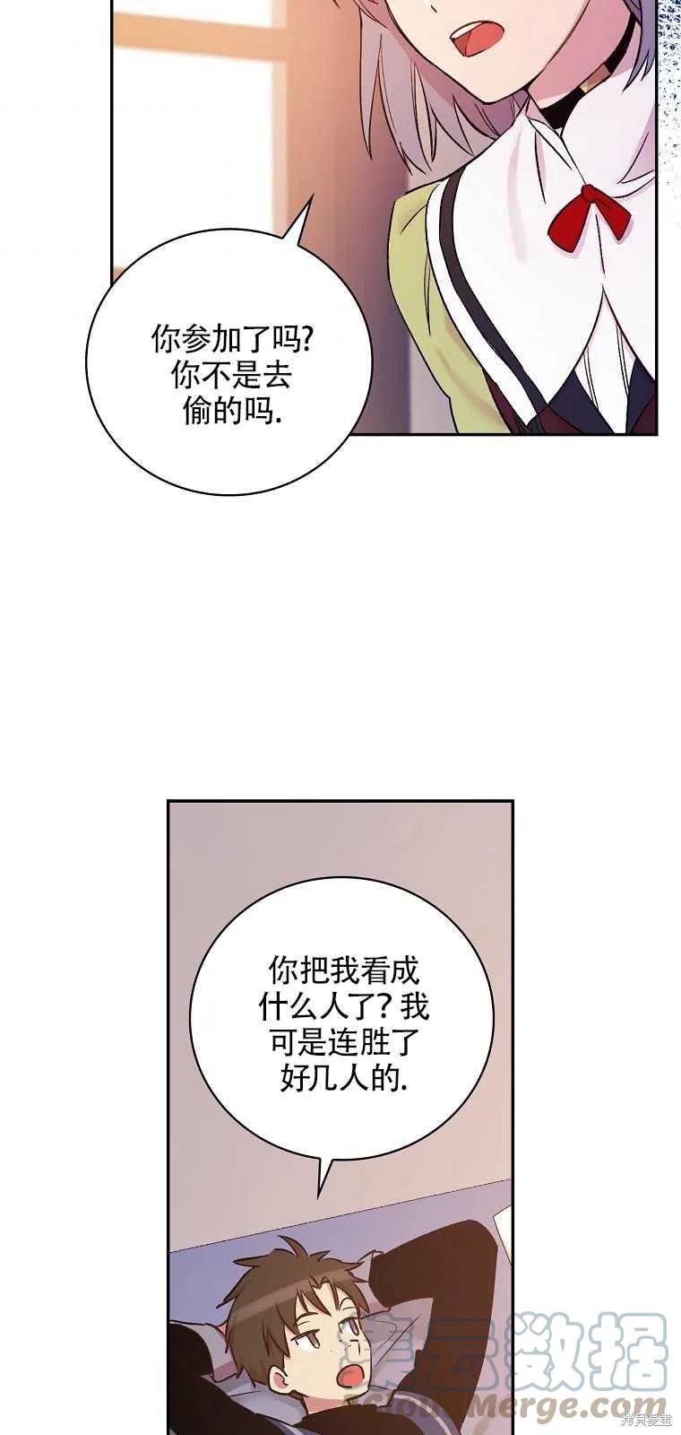 《红骑士绝不追求不劳而获的金钱》漫画最新章节第36话免费下拉式在线观看章节第【52】张图片