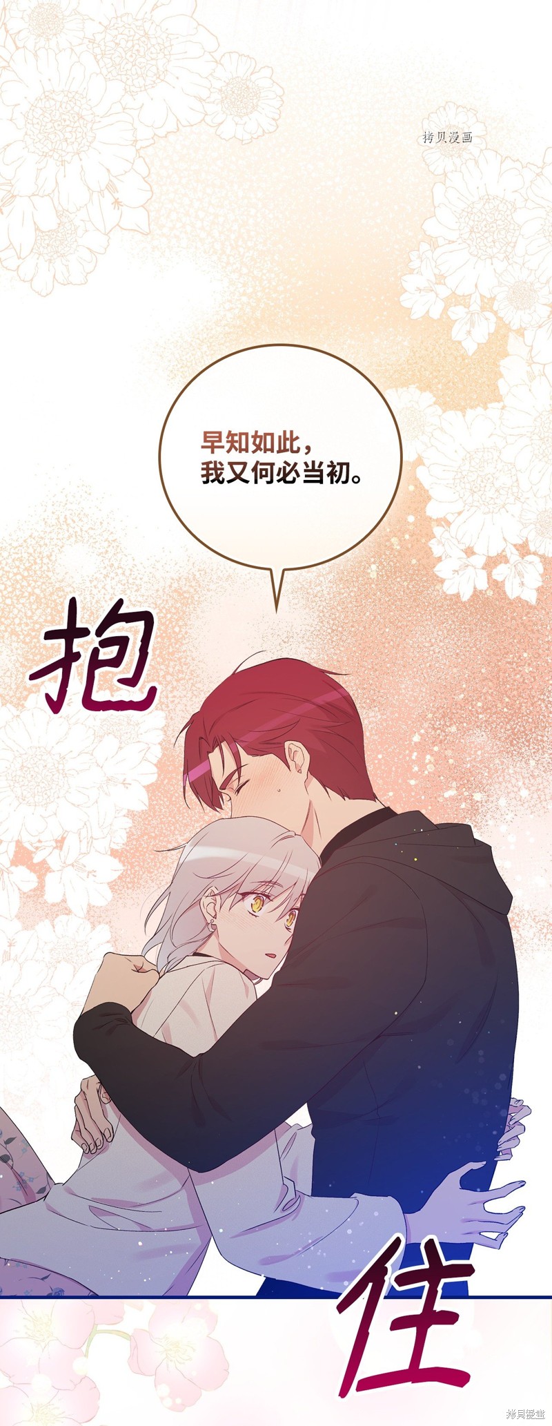 《红骑士绝不追求不劳而获的金钱》漫画最新章节第72话免费下拉式在线观看章节第【18】张图片