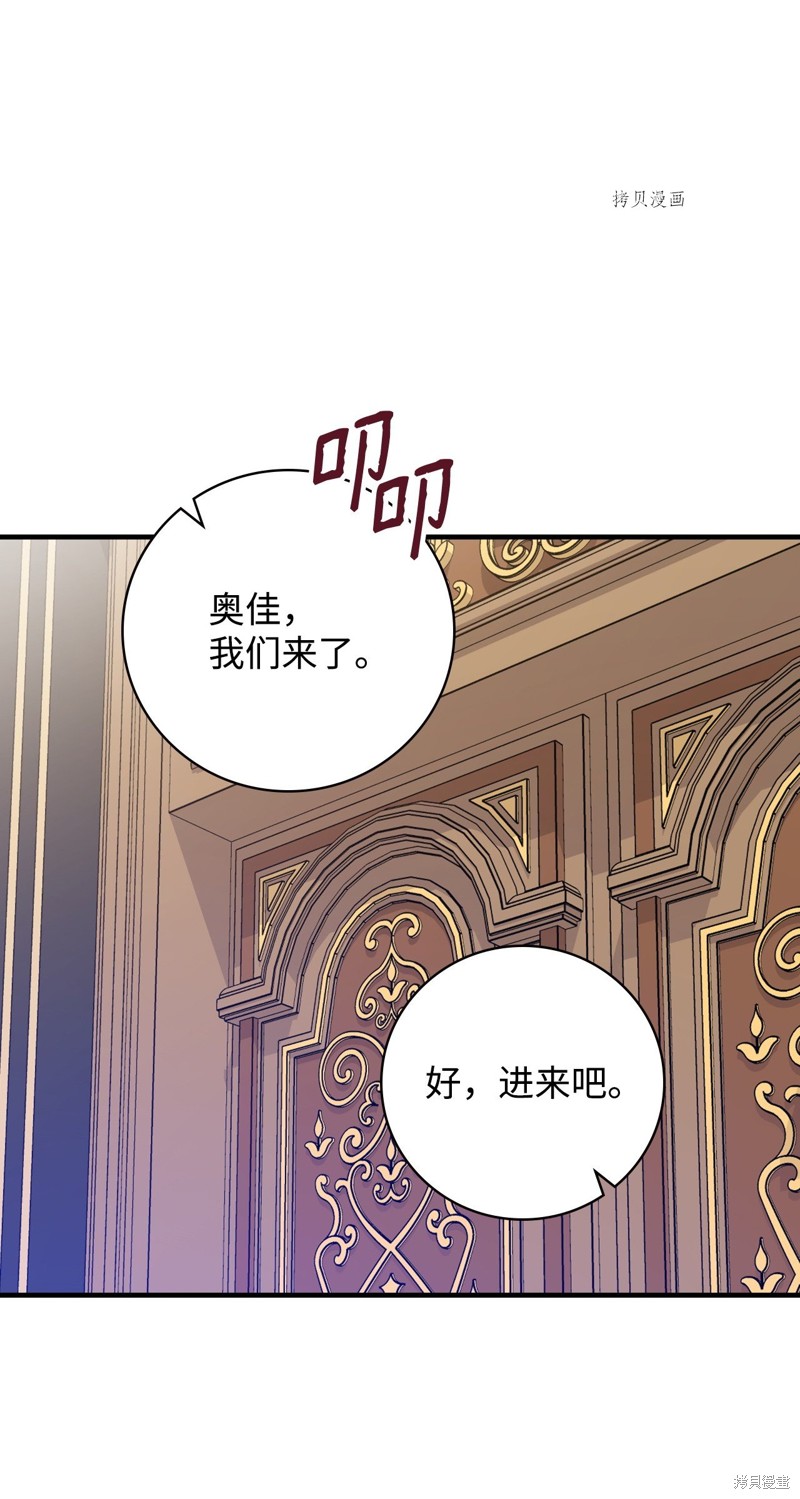 《红骑士绝不追求不劳而获的金钱》漫画最新章节第61话免费下拉式在线观看章节第【65】张图片