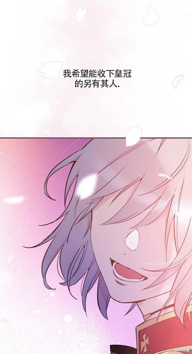 《红骑士绝不追求不劳而获的金钱》漫画最新章节第35话免费下拉式在线观看章节第【15】张图片