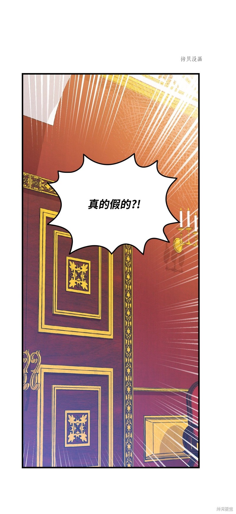 《红骑士绝不追求不劳而获的金钱》漫画最新章节第54话免费下拉式在线观看章节第【16】张图片