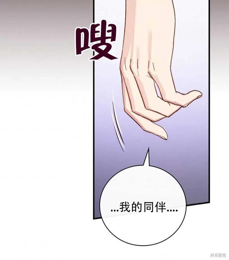 《红骑士绝不追求不劳而获的金钱》漫画最新章节第14话免费下拉式在线观看章节第【94】张图片