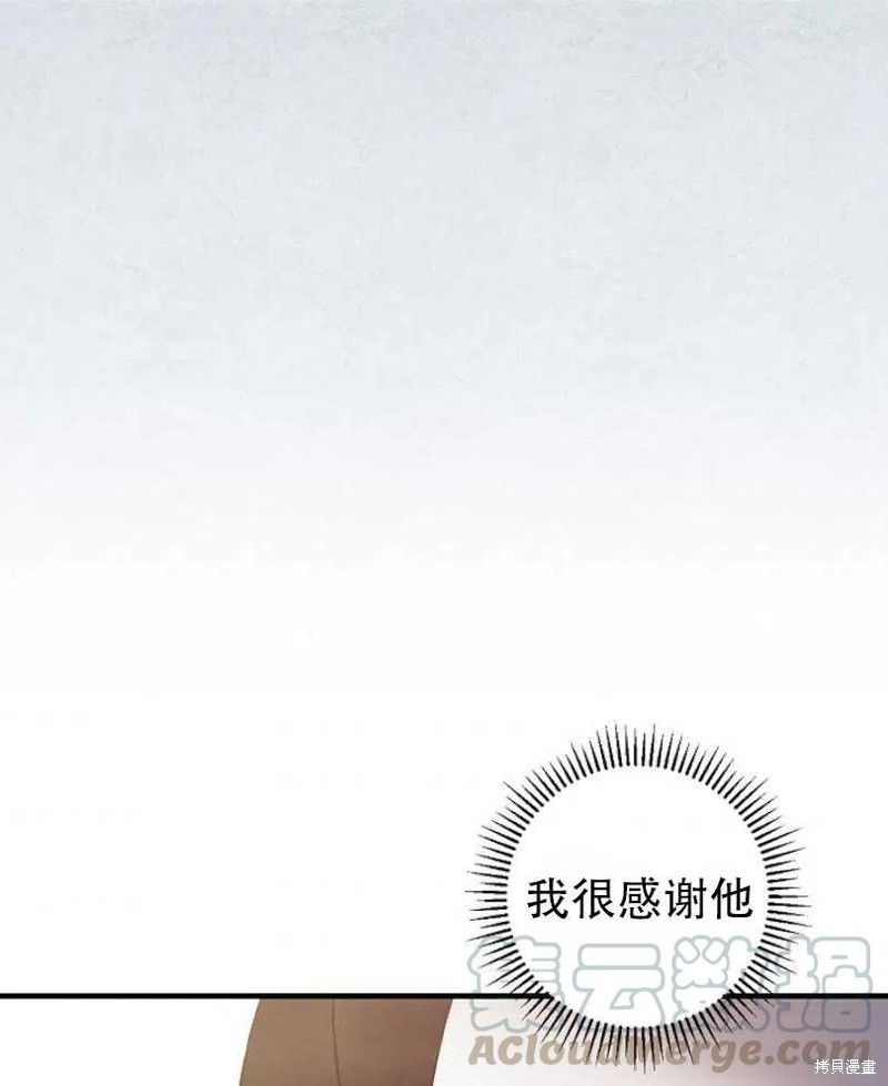 《红骑士绝不追求不劳而获的金钱》漫画最新章节第10话免费下拉式在线观看章节第【81】张图片