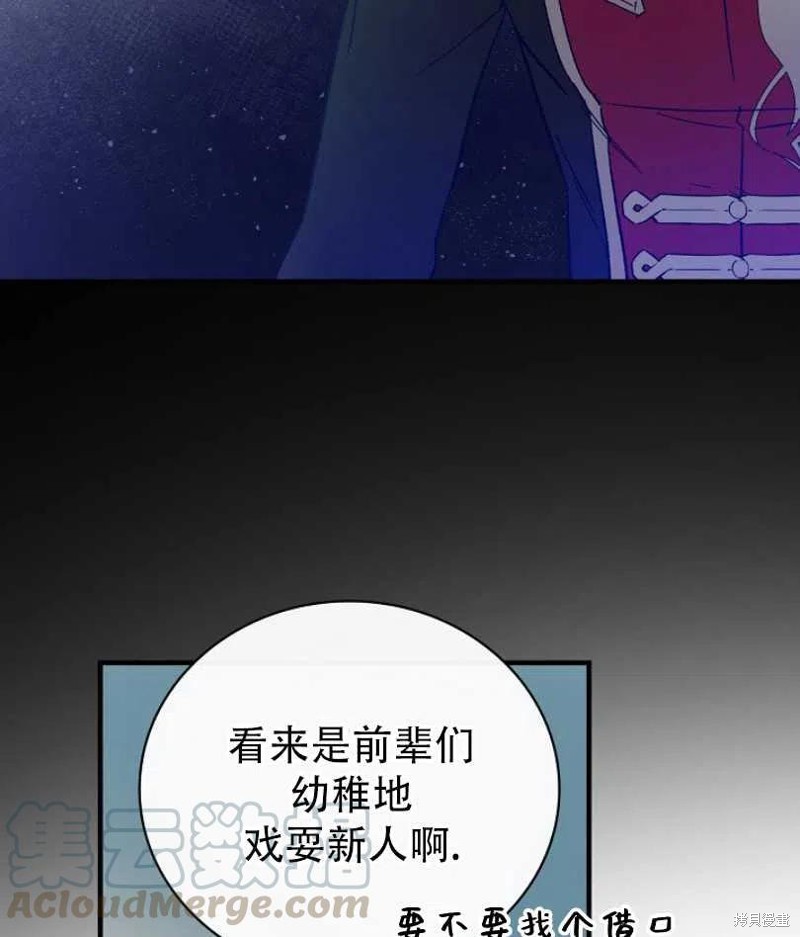 《红骑士绝不追求不劳而获的金钱》漫画最新章节第16话免费下拉式在线观看章节第【53】张图片