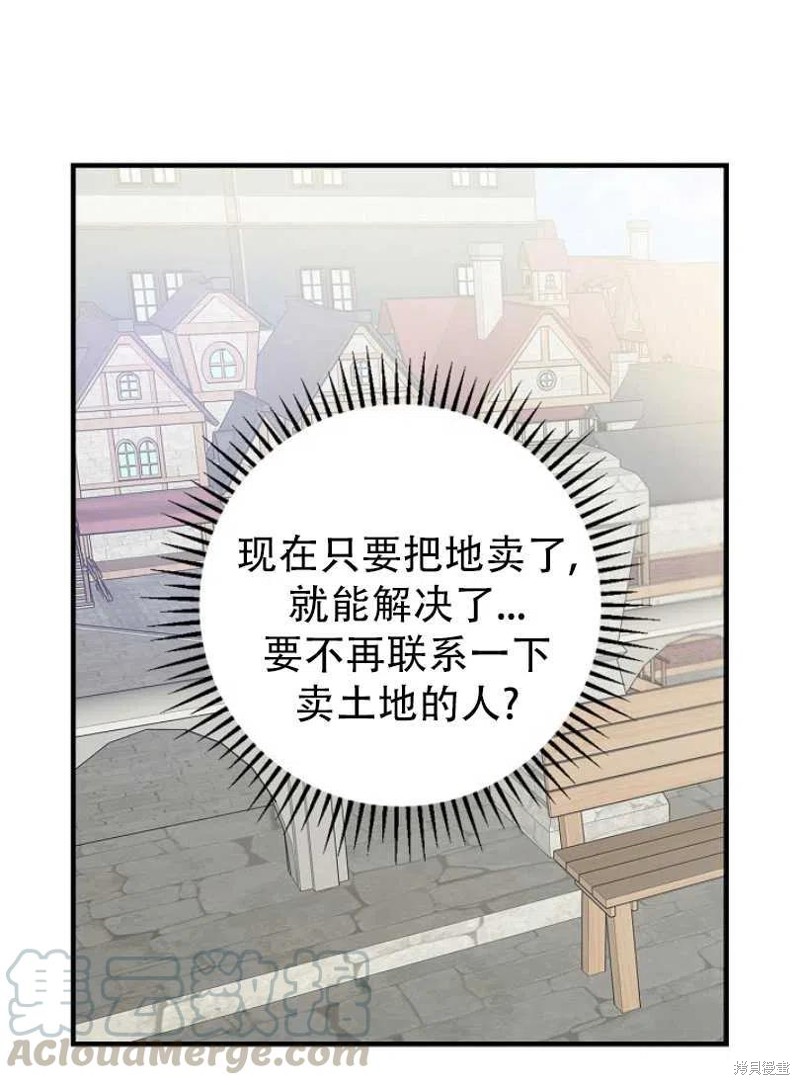 《红骑士绝不追求不劳而获的金钱》漫画最新章节第20话免费下拉式在线观看章节第【49】张图片