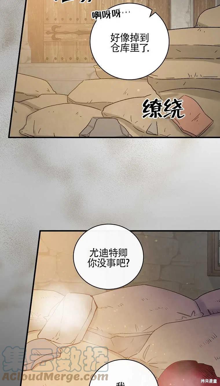 《红骑士绝不追求不劳而获的金钱》漫画最新章节第47话免费下拉式在线观看章节第【52】张图片