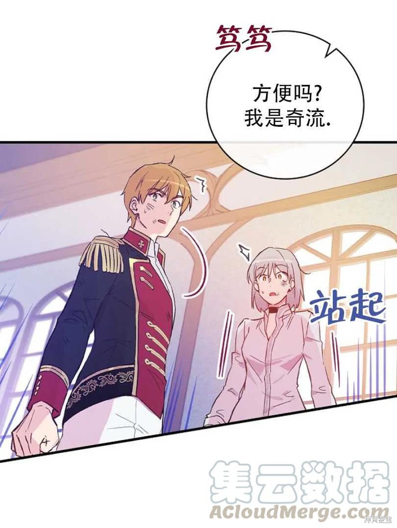 《红骑士绝不追求不劳而获的金钱》漫画最新章节第19话免费下拉式在线观看章节第【49】张图片