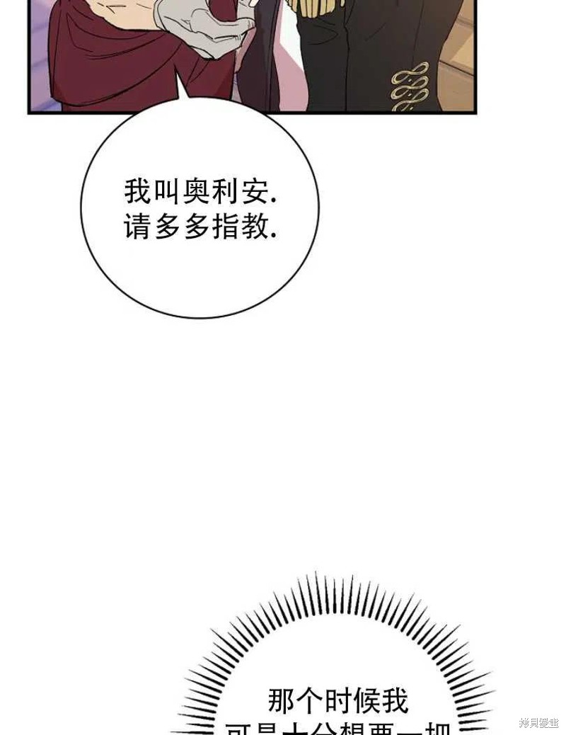 《红骑士绝不追求不劳而获的金钱》漫画最新章节第9话免费下拉式在线观看章节第【14】张图片