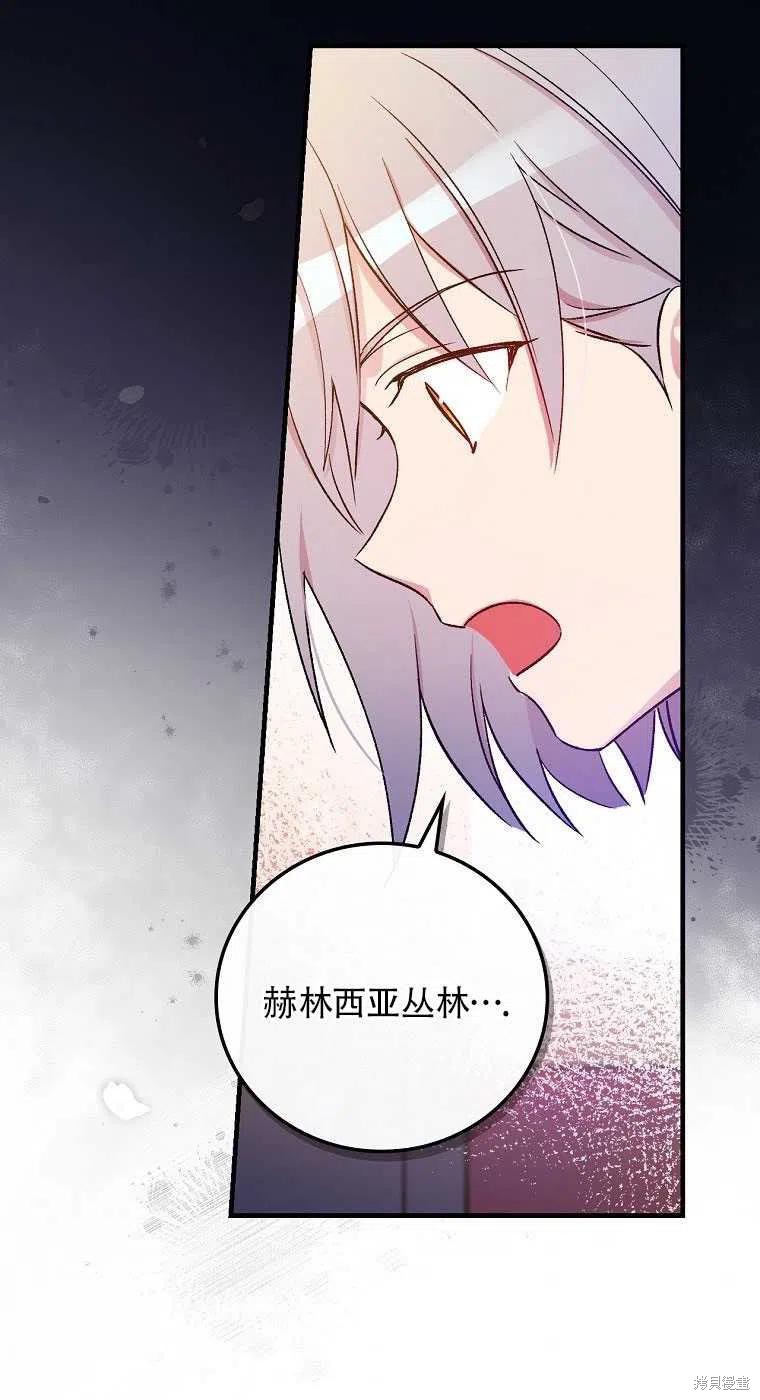 《红骑士绝不追求不劳而获的金钱》漫画最新章节第32话免费下拉式在线观看章节第【30】张图片