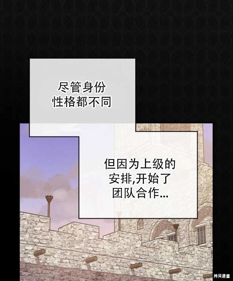 《红骑士绝不追求不劳而获的金钱》漫画最新章节第13话免费下拉式在线观看章节第【75】张图片