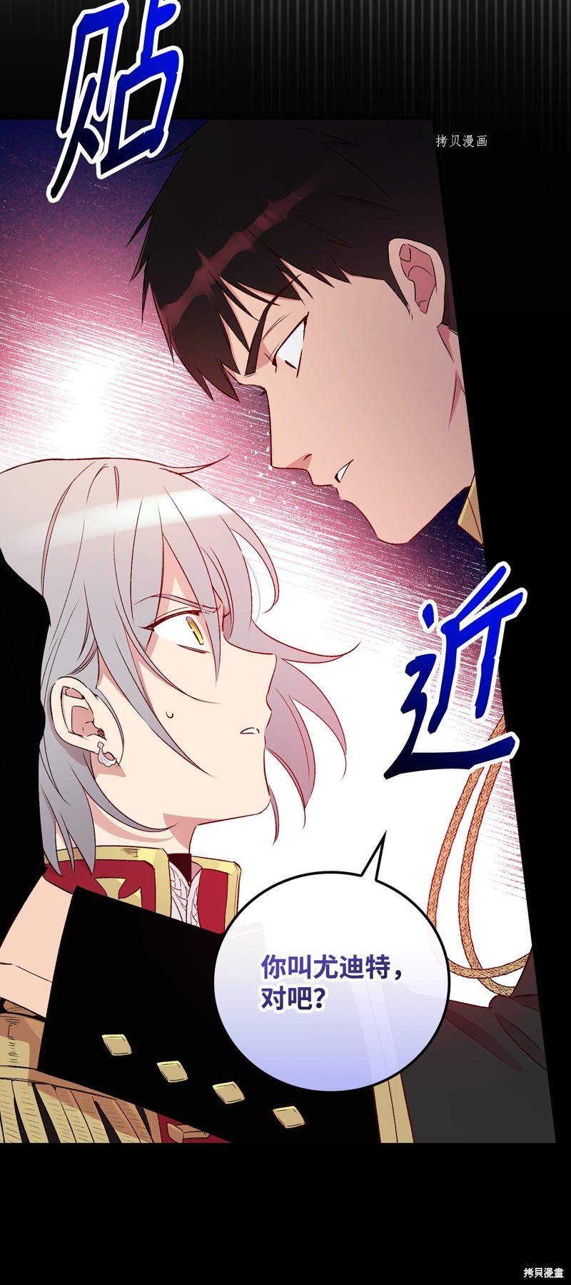 《红骑士绝不追求不劳而获的金钱》漫画最新章节第60话免费下拉式在线观看章节第【13】张图片