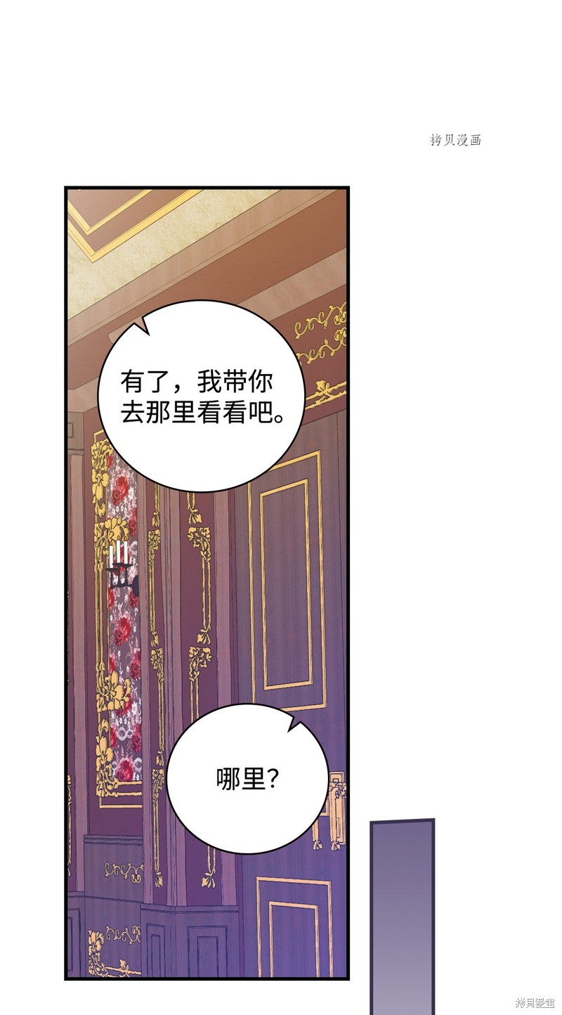 《红骑士绝不追求不劳而获的金钱》漫画最新章节第76话免费下拉式在线观看章节第【83】张图片