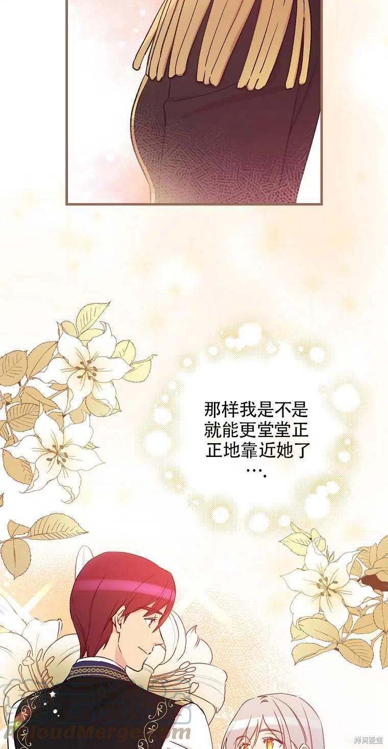 《红骑士绝不追求不劳而获的金钱》漫画最新章节第40话免费下拉式在线观看章节第【34】张图片