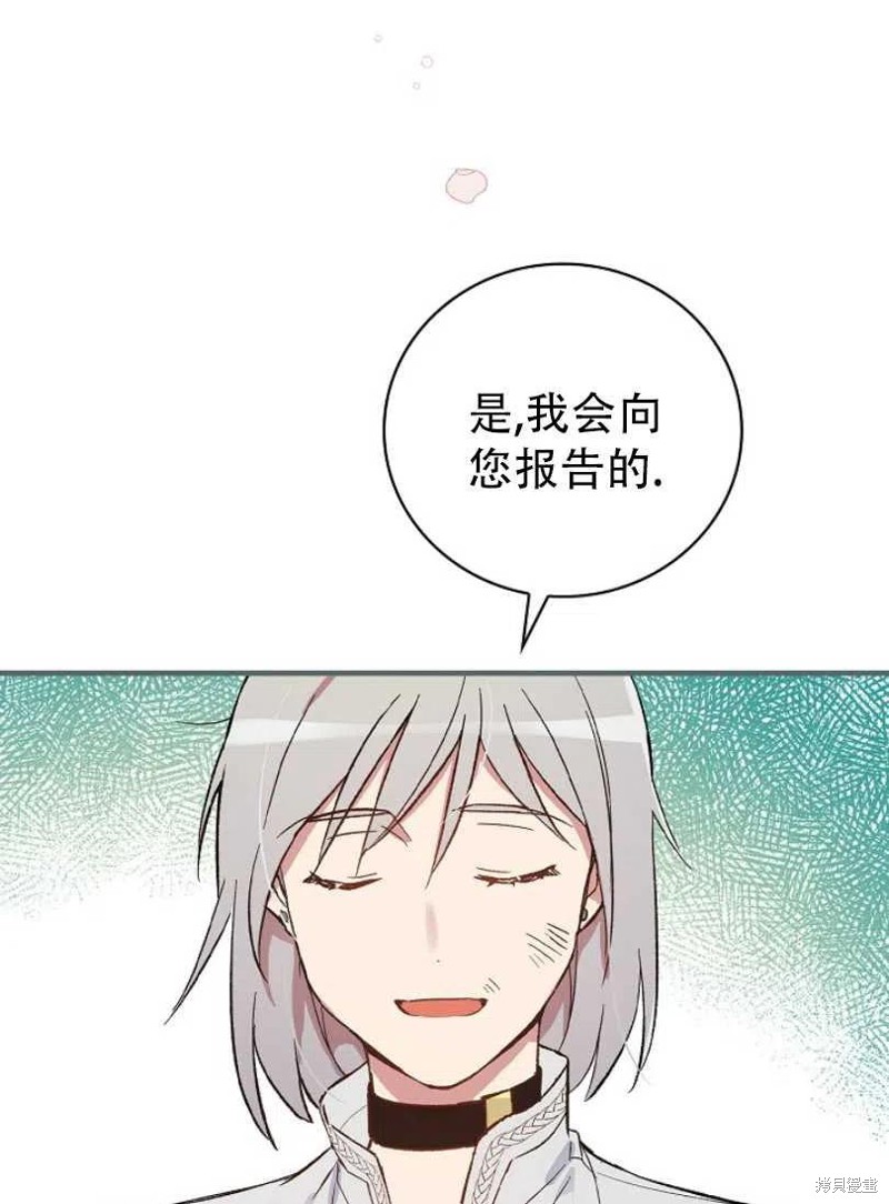 《红骑士绝不追求不劳而获的金钱》漫画最新章节第20话免费下拉式在线观看章节第【4】张图片