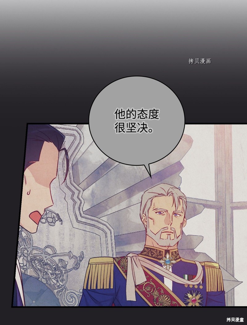 《红骑士绝不追求不劳而获的金钱》漫画最新章节第57话免费下拉式在线观看章节第【33】张图片