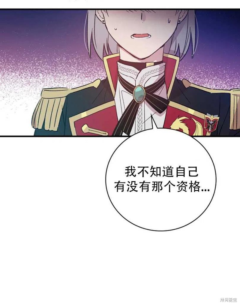 《红骑士绝不追求不劳而获的金钱》漫画最新章节第21话免费下拉式在线观看章节第【20】张图片