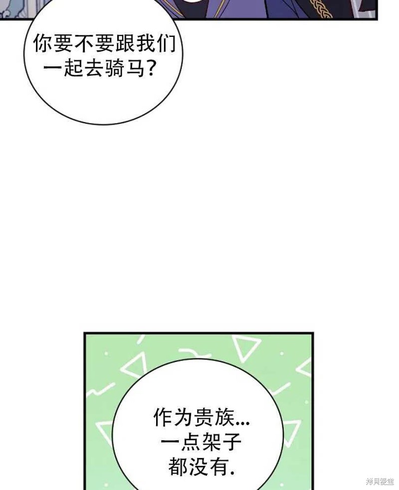 《红骑士绝不追求不劳而获的金钱》漫画最新章节第16话免费下拉式在线观看章节第【8】张图片