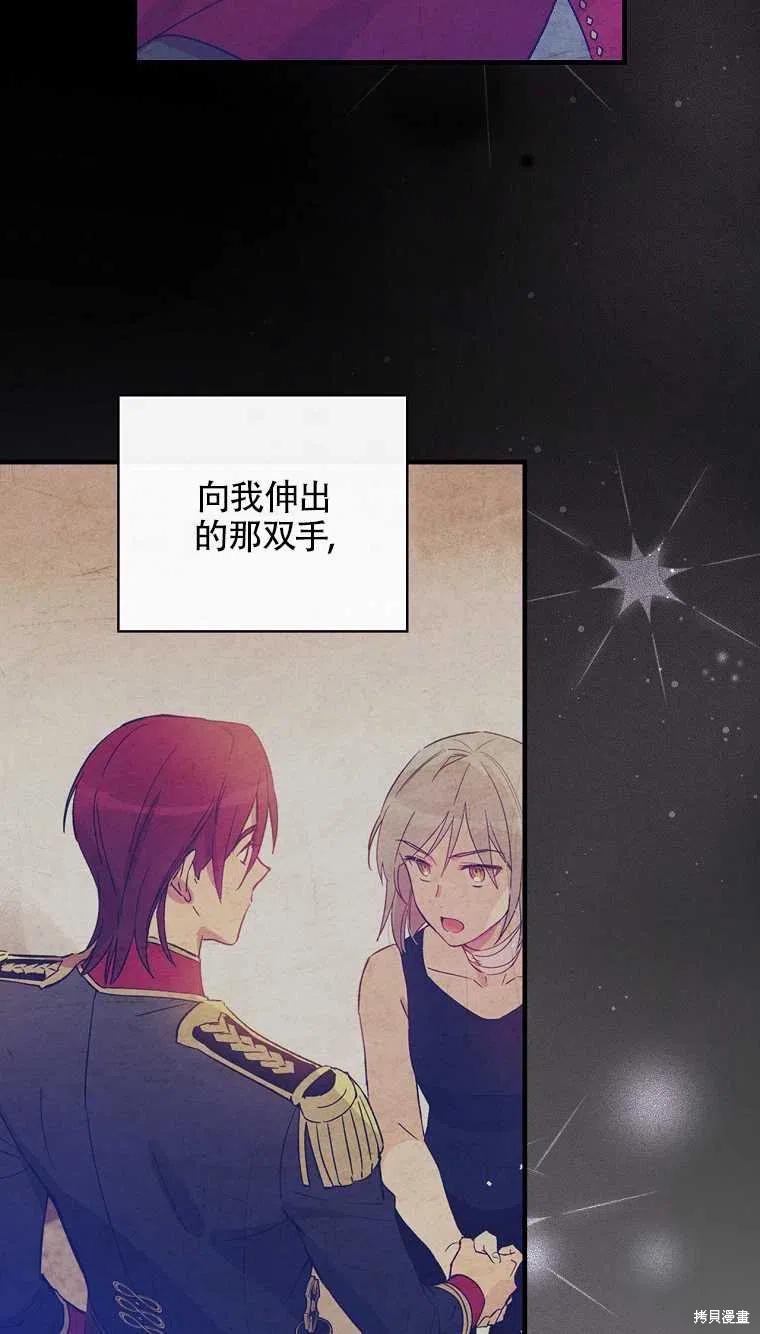 《红骑士绝不追求不劳而获的金钱》漫画最新章节第46话免费下拉式在线观看章节第【2】张图片