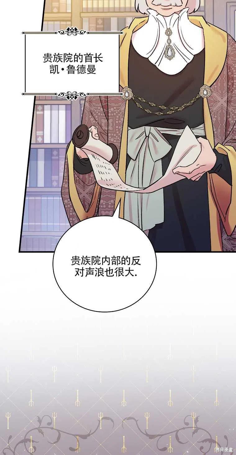 《红骑士绝不追求不劳而获的金钱》漫画最新章节第48话免费下拉式在线观看章节第【26】张图片