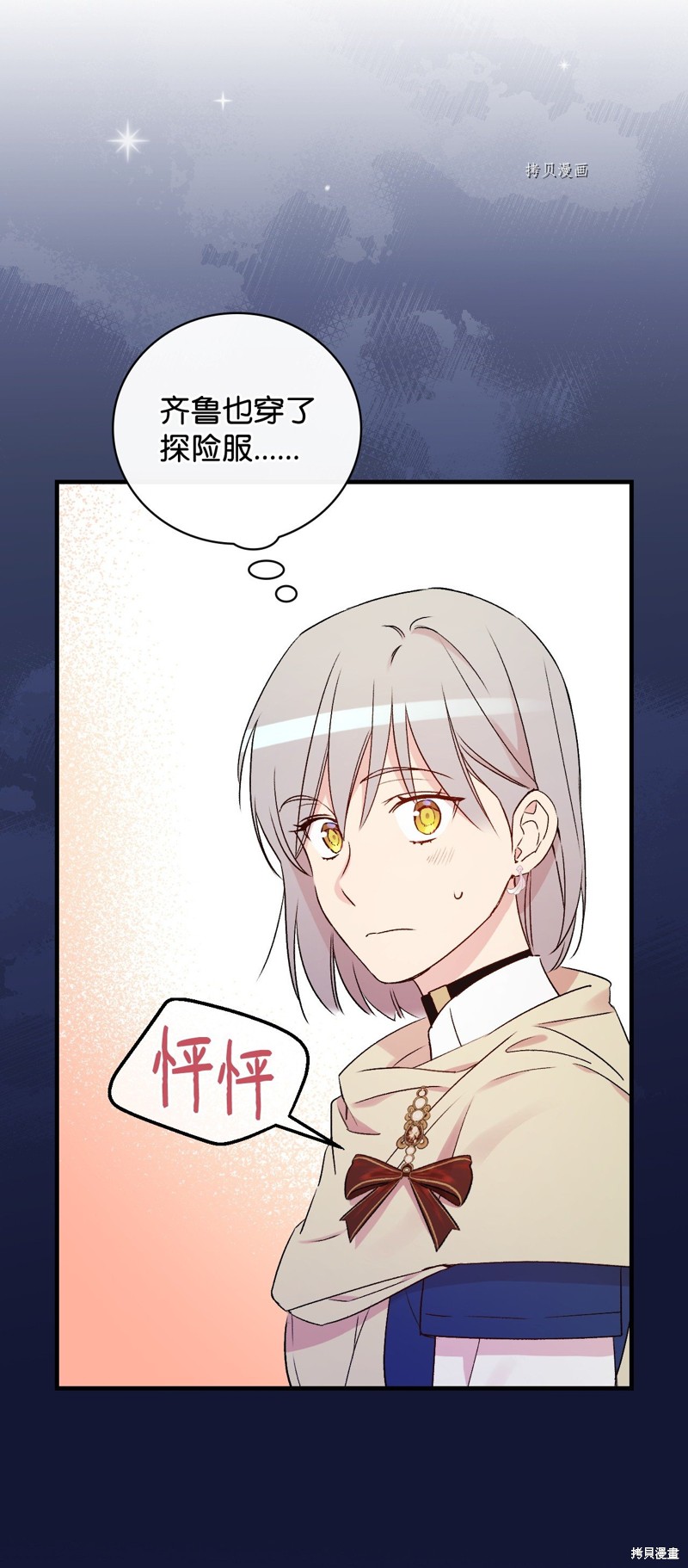 《红骑士绝不追求不劳而获的金钱》漫画最新章节第64话免费下拉式在线观看章节第【55】张图片