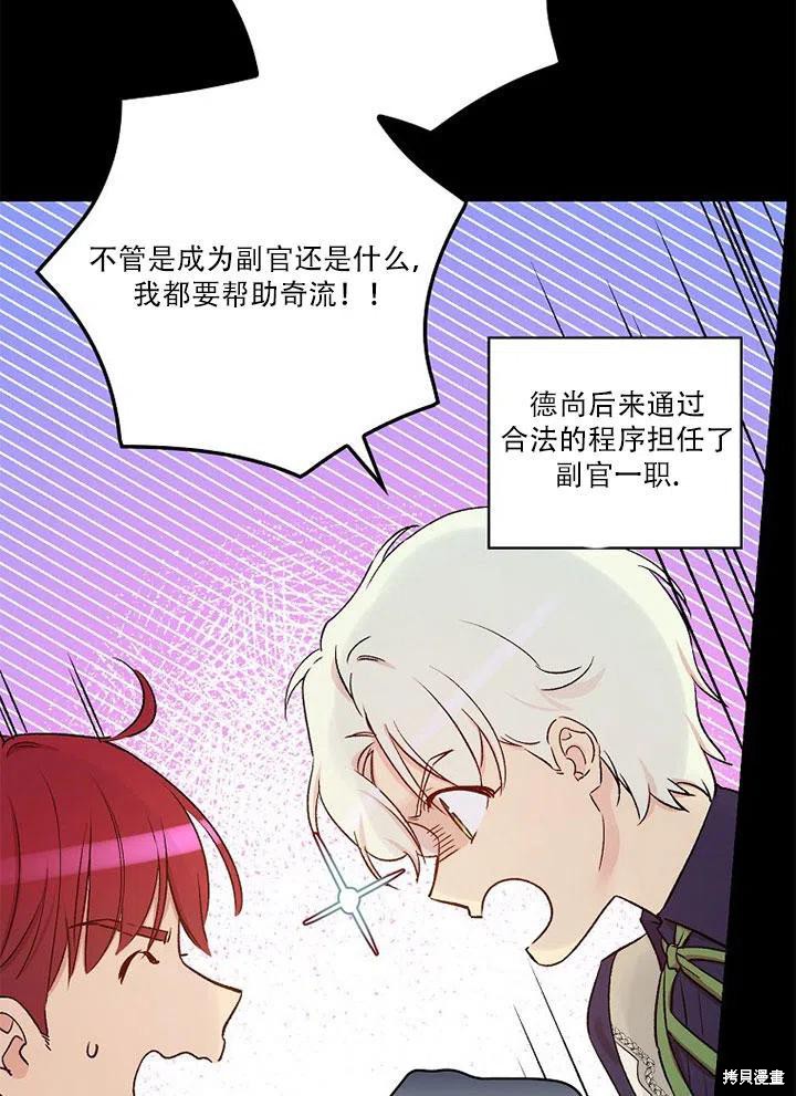 《红骑士绝不追求不劳而获的金钱》漫画最新章节第45话免费下拉式在线观看章节第【12】张图片