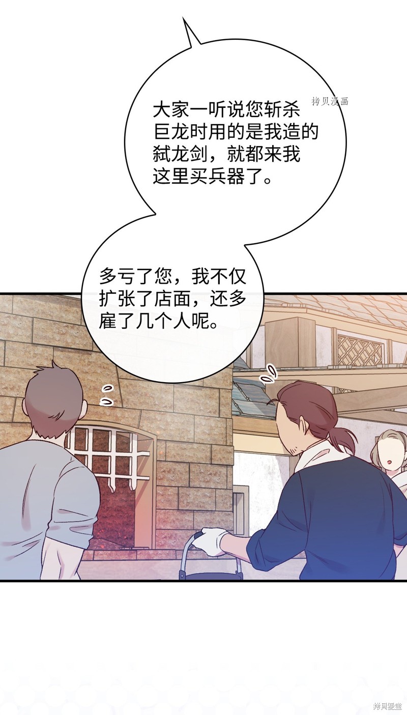 《红骑士绝不追求不劳而获的金钱》漫画最新章节第76话免费下拉式在线观看章节第【90】张图片