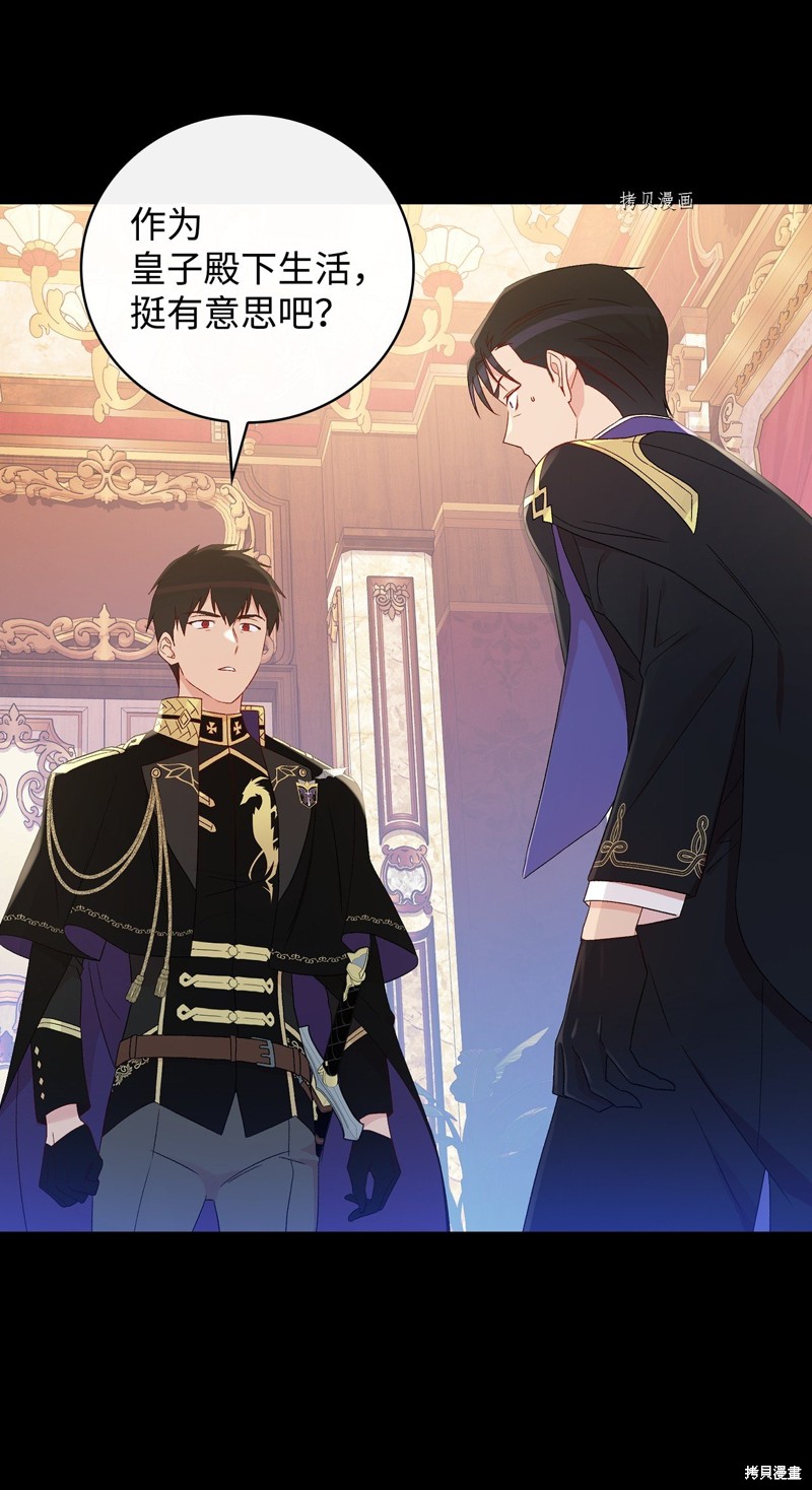 《红骑士绝不追求不劳而获的金钱》漫画最新章节第81话免费下拉式在线观看章节第【13】张图片