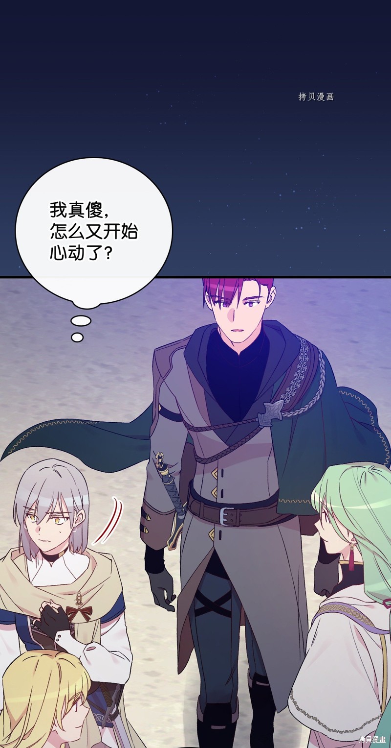 《红骑士绝不追求不劳而获的金钱》漫画最新章节第64话免费下拉式在线观看章节第【56】张图片